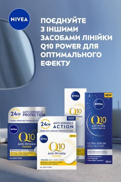 Крем для обличчя Nivea Q10 Power нічний відновлюючий проти зморшок, 50 мл