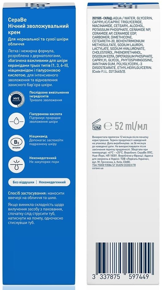 Крем для обличчя CeraVe нічний для нормальної і сухої шкіри, 52 мл