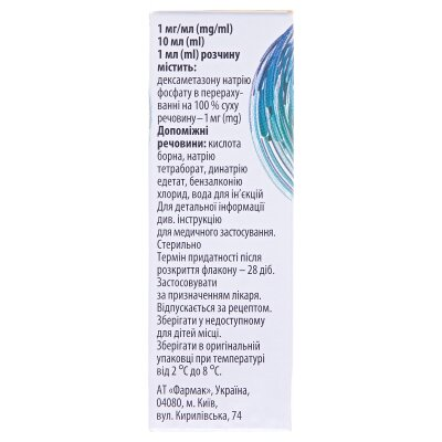 Фармадекс краплі оч. 0.1 % по 10 мл у флак.