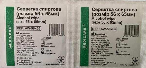 Серветки спиртові Medicare Alcohol wipe медичні 56 мм х 65 мм, 100 штук