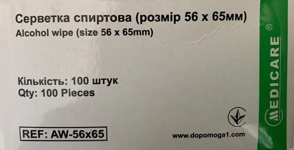 Серветки спиртові Medicare Alcohol wipe медичні 56 мм х 65 мм, 100 штук