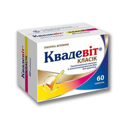 Квадевіт Класік таблетки №60 (10х6)