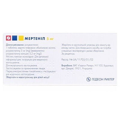 Мертеніл таблетки, в/плів. обол. по 5 мг №30 (10х3)