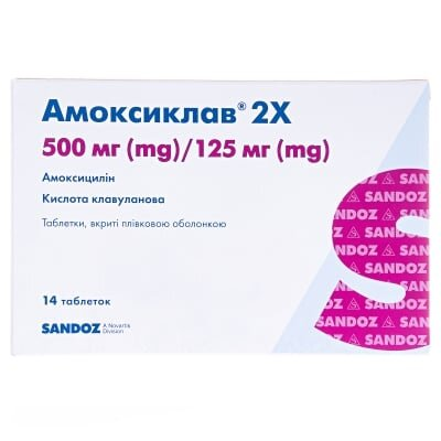 Амоксиклав 2x таблетки, в/плів. обол. по 500 мг/125 мг №14 (7х2) убліс.
