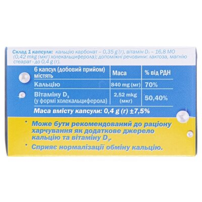 Кальцій D3 GOLD капсули №50