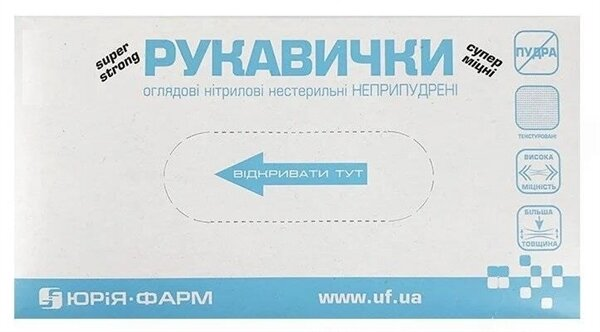 Рукавички оглядові Юрія Фарм нітрилові без пудри нестерильні, розмір М, пара
