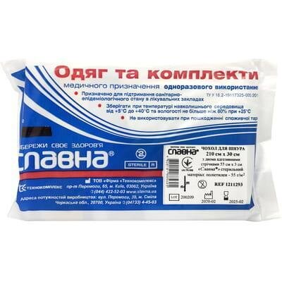 Чохол для шнура Славна стерильний поліетиленовий 210 см х 30 см, арт.1211293