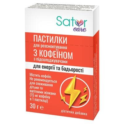 Пастилки Sator Care с кофеином, 30 г