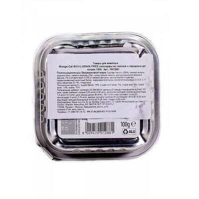 Паштет Monge BWild Grain Free Adult Cat для дорослих котів лосось, 100 г