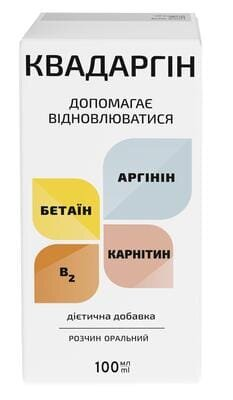 Квадаргін розчин оральний по 100 мл у флак.