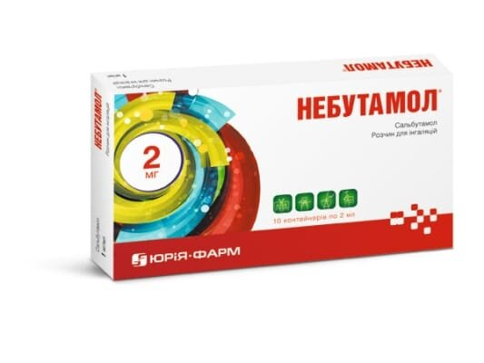 Небутамол розчин д/інг. 1 мг/мл по 2 мл №10 у конт. однораз.