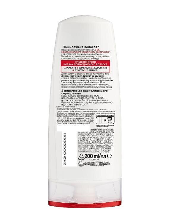 Бальзам-ополіскувач Elseve L'Oreal Paris Повне Відновлення-5 для ослабленого або пошкодженого волосся, 200 мл