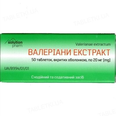 Валеріани екстракт таблетки, в/о по 20 мг №50 (10х5)