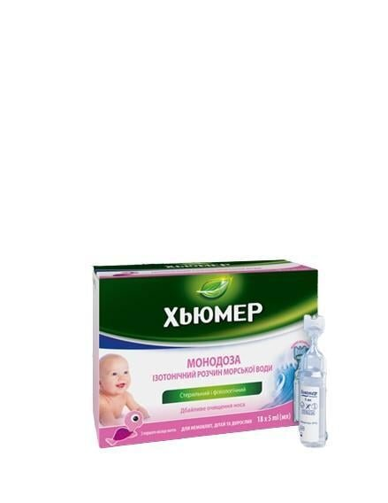 Хьюмер Монодоза ізотонічний розчин морської води, краплі наз., р-н, по 5 мл №18 у флак.
