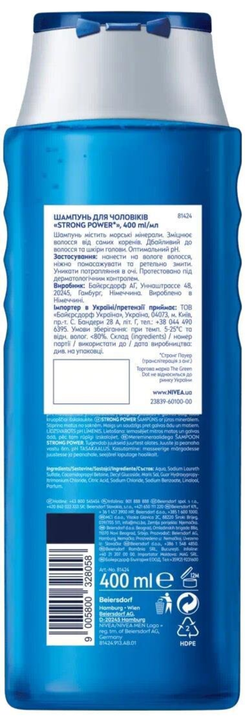 Шампунь Nivea Men Strong Power (81424), 400 мл