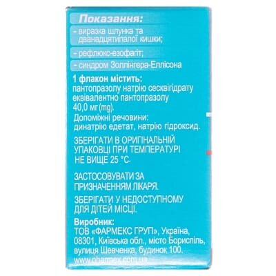 Пантопразол-Фармекс ліофілізат для р-ну д/ін. по 40 мг №1 у флак.