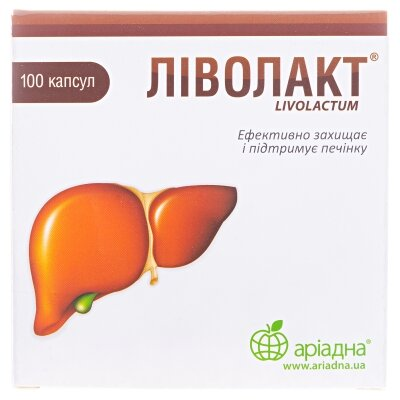 Ліволакт капсули №100 (10х10)