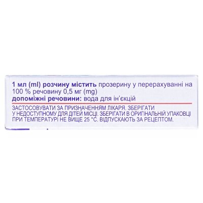 Прозерин розчин д/ін. 0.5 мг/мл по 1 мл №10 в амп.