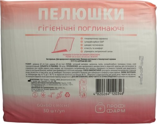 Пелюшки Профі Фарм одноразові гігієнічні 60 х 60 см, 30 шт