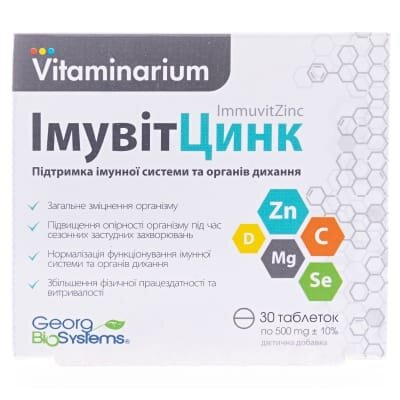 ІмувітЦинк Вітамінаріум таблетки по 500 мг №30 у бліст.