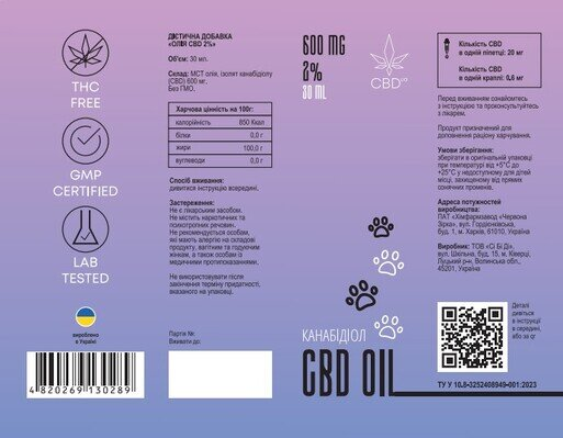 Канабідіол Олія CBD МСТ 2% (ДЛЯ ТВАРИН), 30 мл