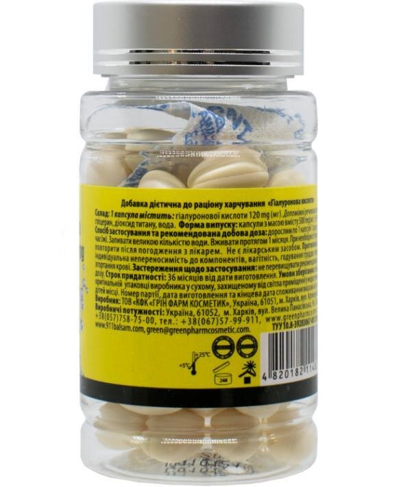 Гіалуронова кислота Green Pharm Cosmetic капсули по 120 мг (500мг) №60