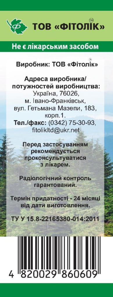 Шавлії листя Фітолік, 40 г