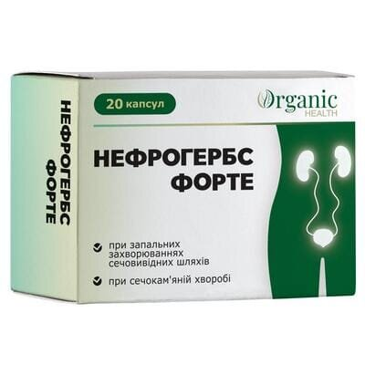 Нефрогербс Форте капсули №20 (10х2)