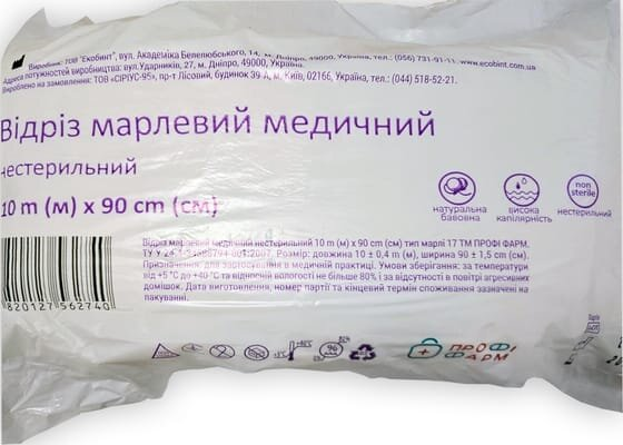 Відріз марлевий нестерильний Профі Фарм медичний 10 м х 90 см