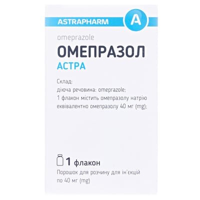 Омепразол Астра порошок для р-ну д/ін. по 40 мг №1 у флак.