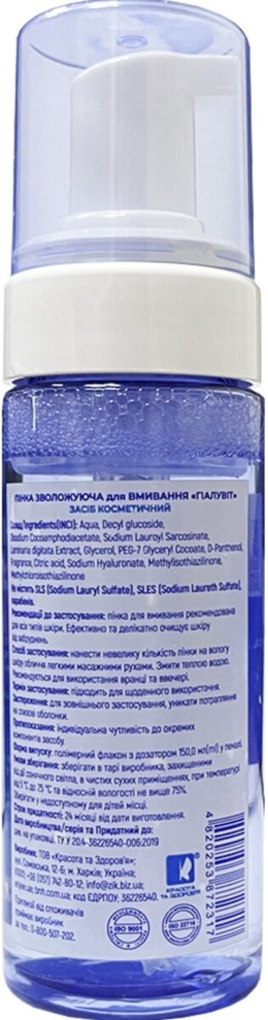 Пінка для вмивання Гіалувіт зволожуюча, 150 мл