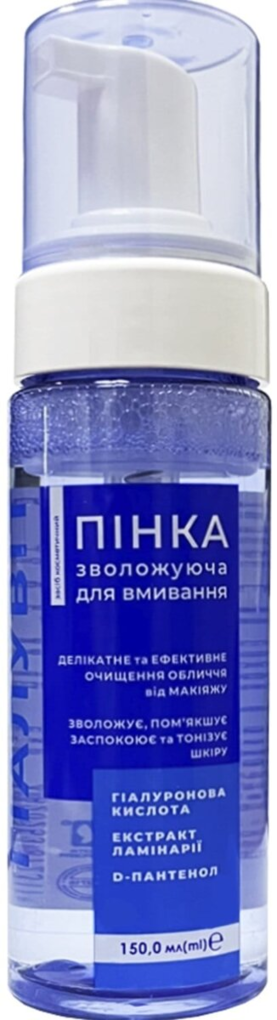 Пінка для вмивання Гіалувіт зволожуюча, 150 мл