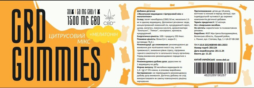 Канабідіол CBD з мелатоніном ведмедики 50 мг Цитрусовий мікс, 30 штук