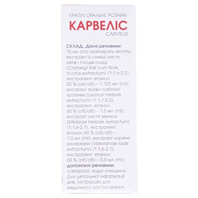 Карвеліс краплі ор., р-н по 50 мл у флак. з проб.-крап.