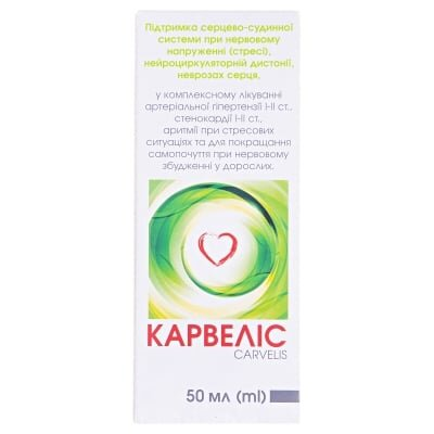 Карвеліс краплі ор., р-н по 50 мл у флак. з проб.-крап.