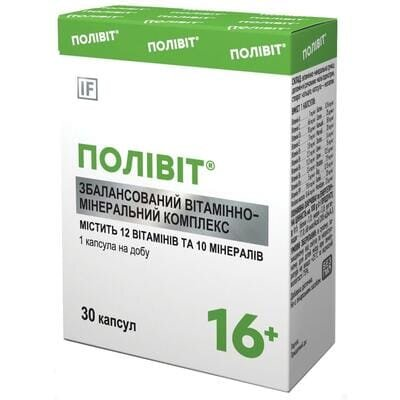Полівіт збалансований вітамінно-мінеральний комплекс капсули №30 (10х3)