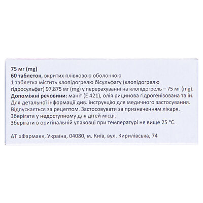 Тромбонет-Фармак таблетки, в/плів. обол. по 75 мг №60 (10х6)