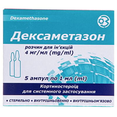 Дексаметазон розчин д/ін. 4 мг/мл по 1 мл №5 в амп.