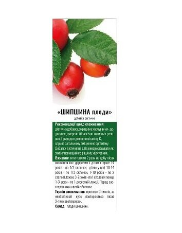 Шипшини плоди Профі Фарм пачка, 125 г