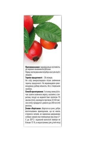 Шипшини плоди Профі Фарм пачка, 125 г