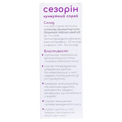 Сезорін кунжутний спрей по 10 мл у флак.