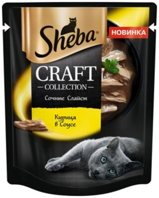 Корм вологий Sheba CRAFT шматочки курки у соусі, 85 г