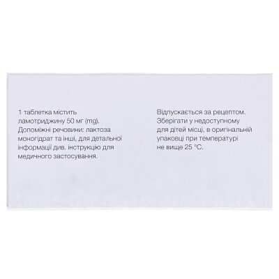 Ламотрин 50 таблетки по 50 мг №60 (10х6)