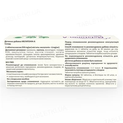 Мелатонін-А таблетки мелатонін 6 мг для сну №50