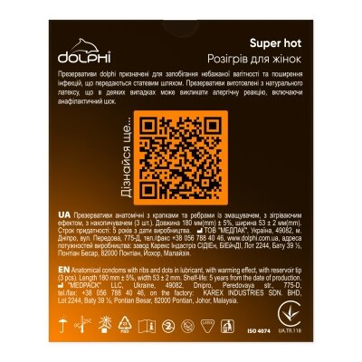 Презервативи латексні Dolphi Super hot з ребрами і крапками та розігріваючим ефектом для жінки, 3 шт