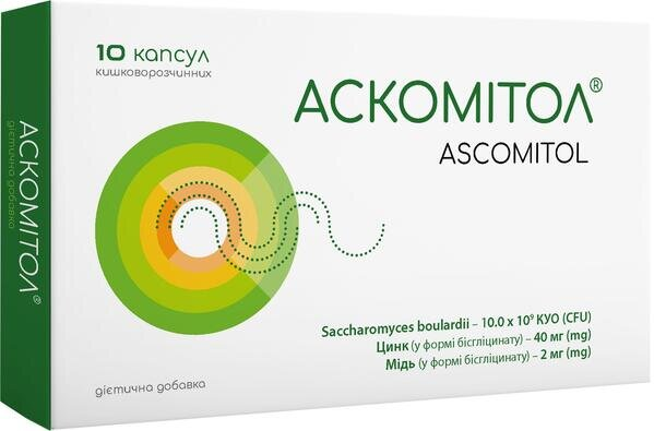 Аскомітол капсули №10
