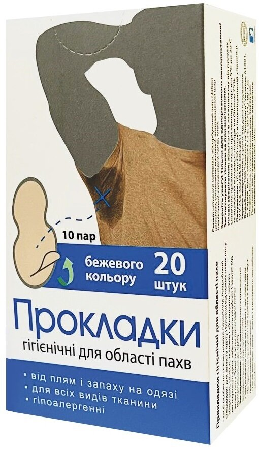 Вкладиші гігієнічні Enjee для області пахв, колір бежевий, 20 шт