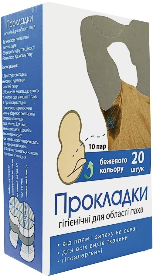 Вкладиші гігієнічні Enjee для області пахв, колір бежевий, 20 шт