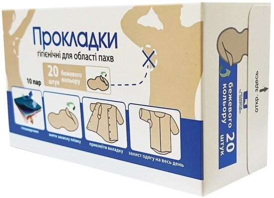 Вкладиші гігієнічні Enjee для області пахв, колір бежевий, 20 шт