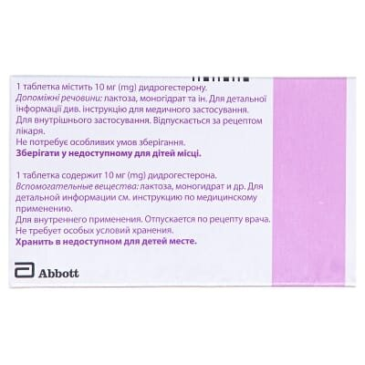 Дуфастон таблетки, в/плів. обол. по 10 мг №14